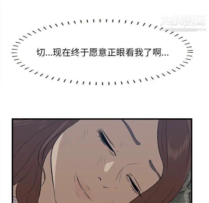 《一口就好》漫画 第55話