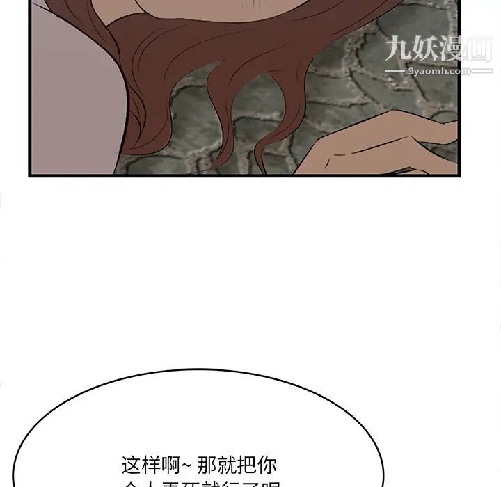 《一口就好》漫画 第55話