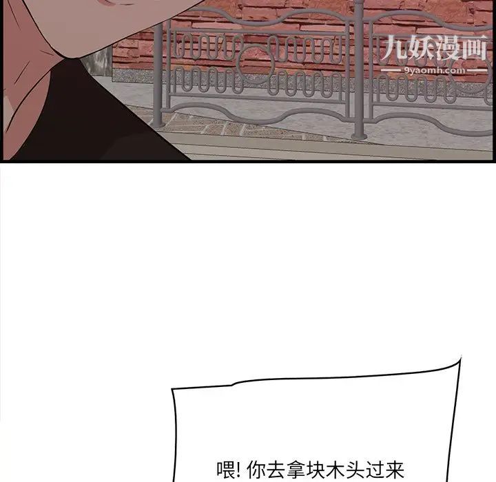 《一口就好》漫画 第55話