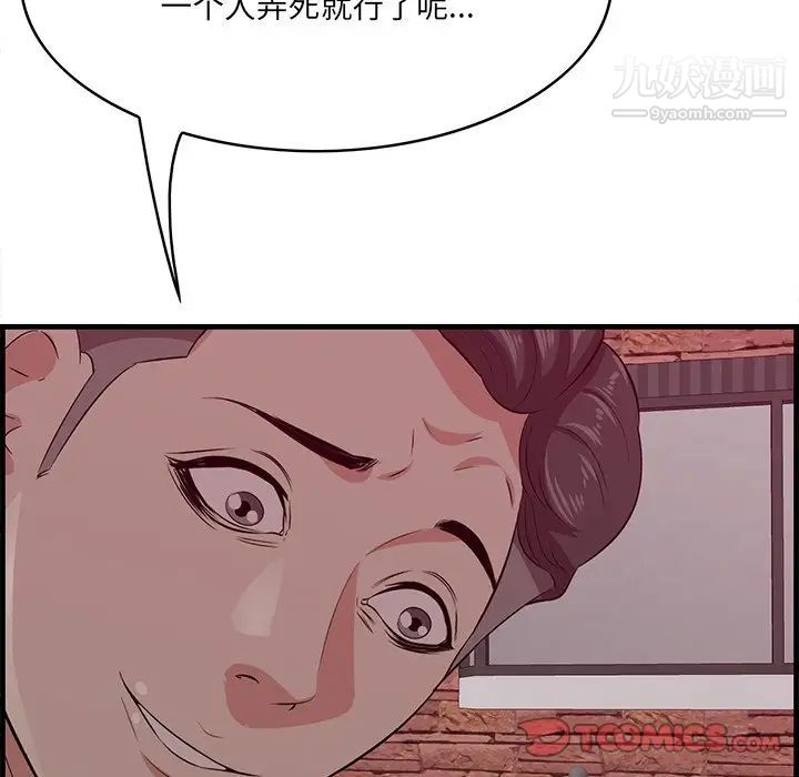 《一口就好》漫画 第55話