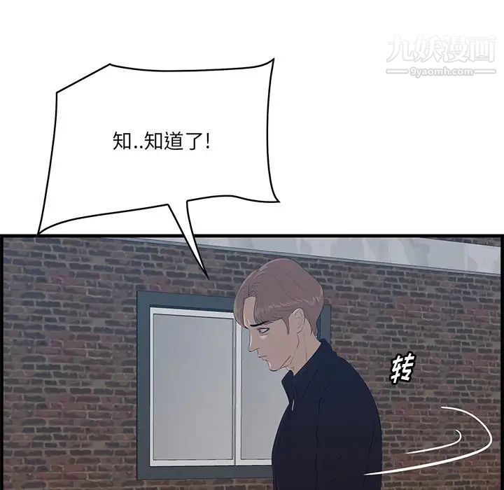 《一口就好》漫画 第55話