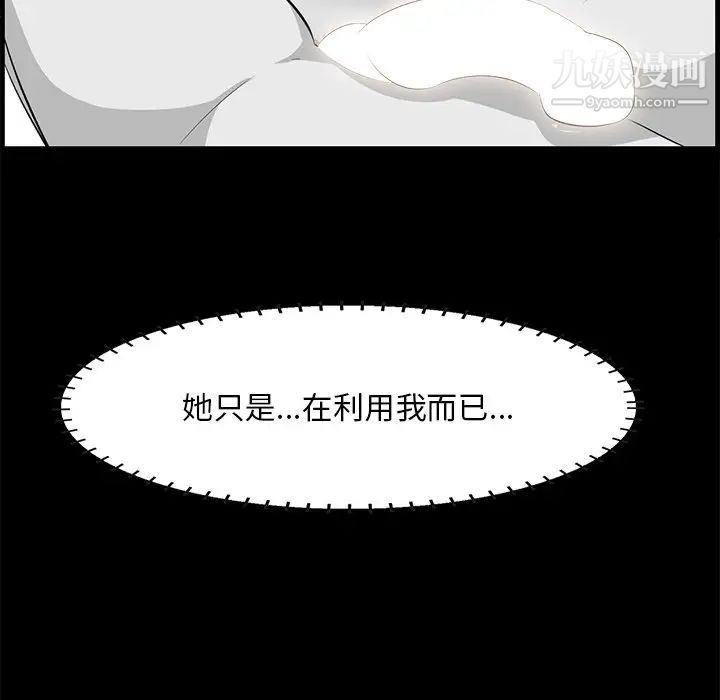 《一口就好》漫画 第55話