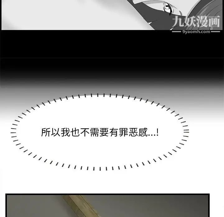 《一口就好》漫画 第55話