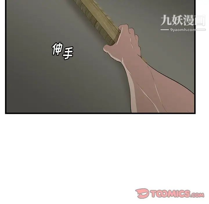 《一口就好》漫画 第55話
