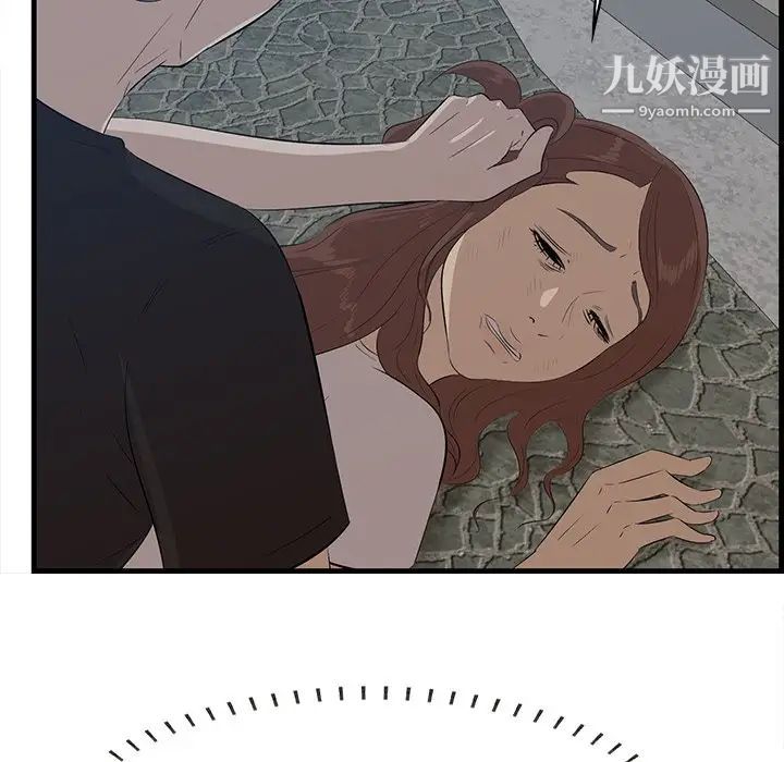 《一口就好》漫画 第55話