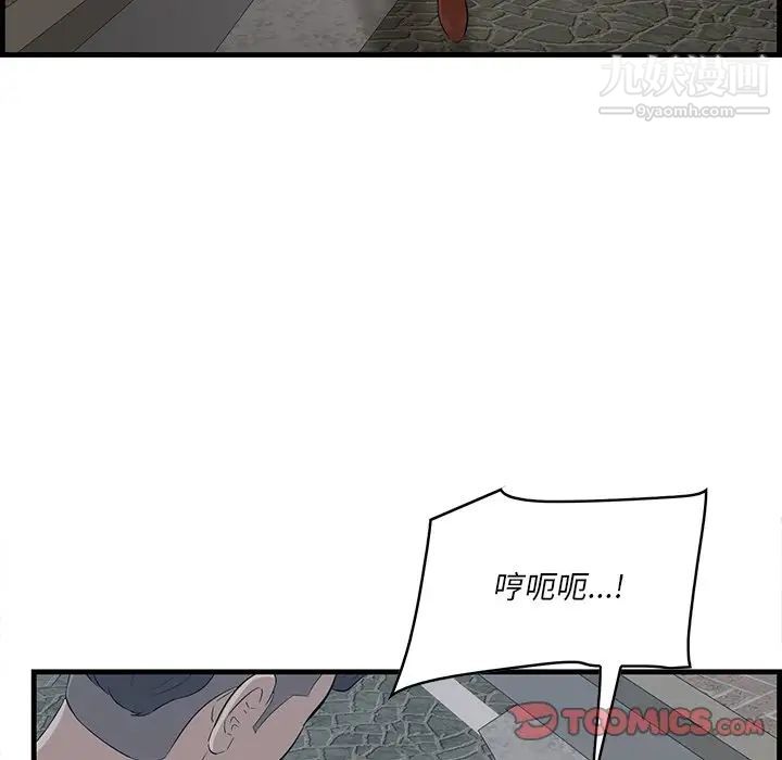 《一口就好》漫画 第55話