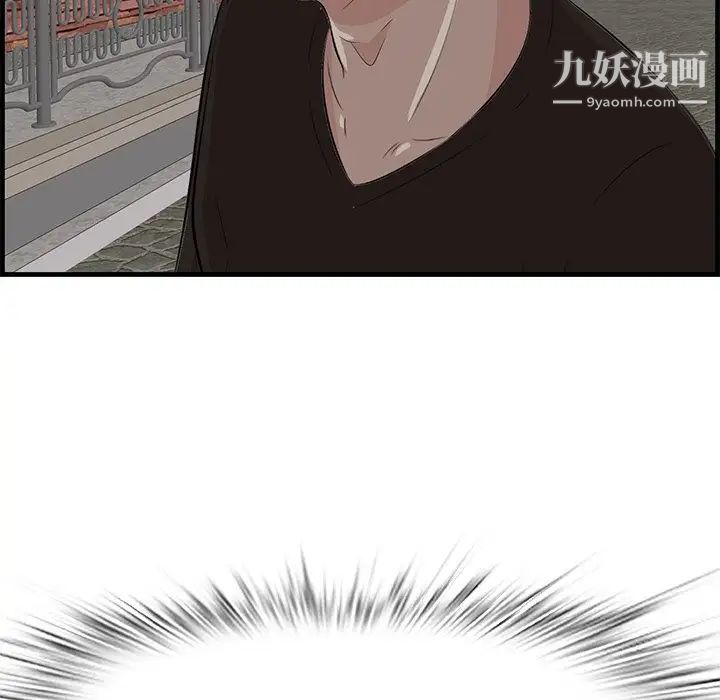 《一口就好》漫画 第55話