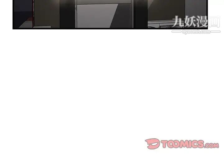 《一口就好》漫画 第56話