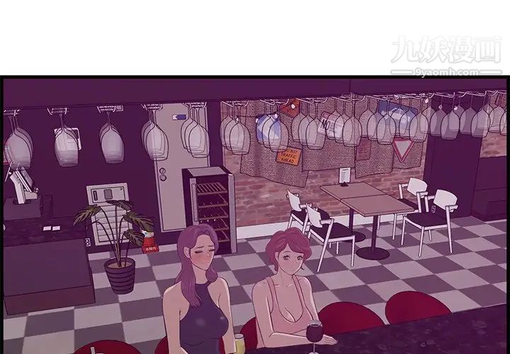 《一口就好》漫画 第56話