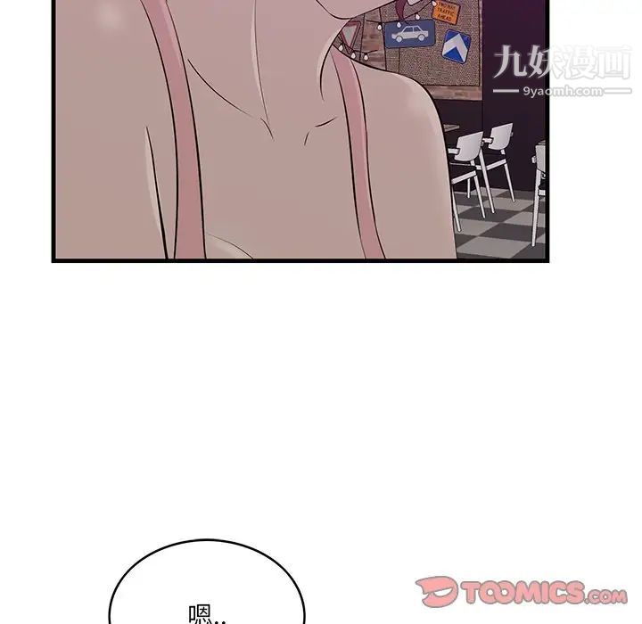 《一口就好》漫画 第56話