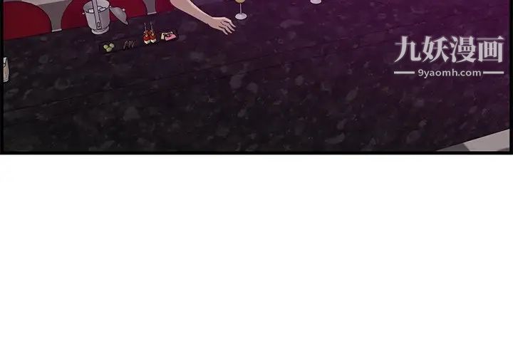 《一口就好》漫画 第56話