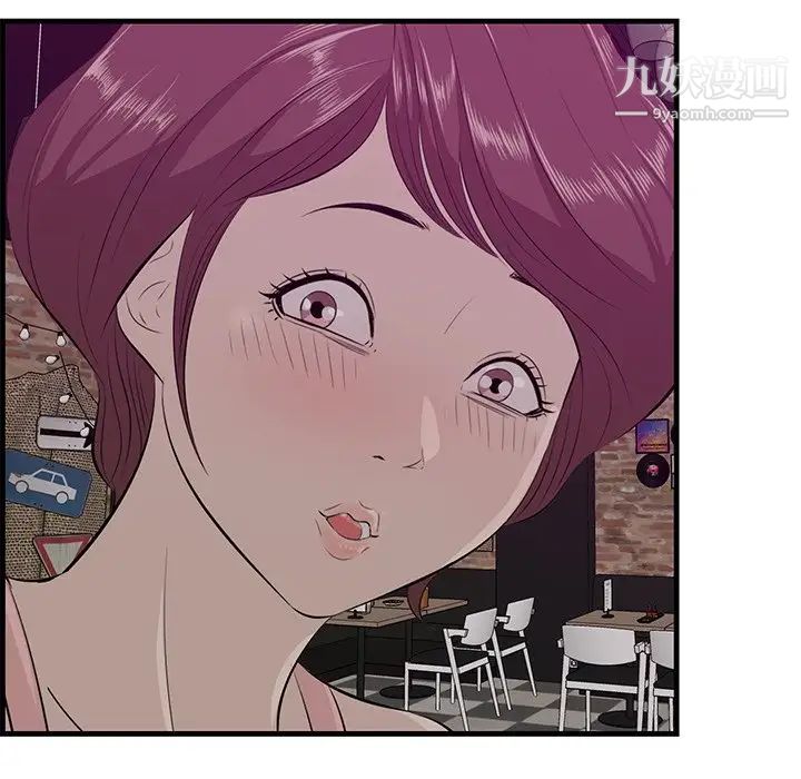 《一口就好》漫画 第56話