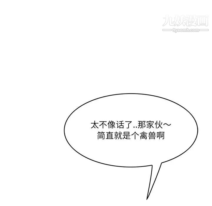 《一口就好》漫画 第56話