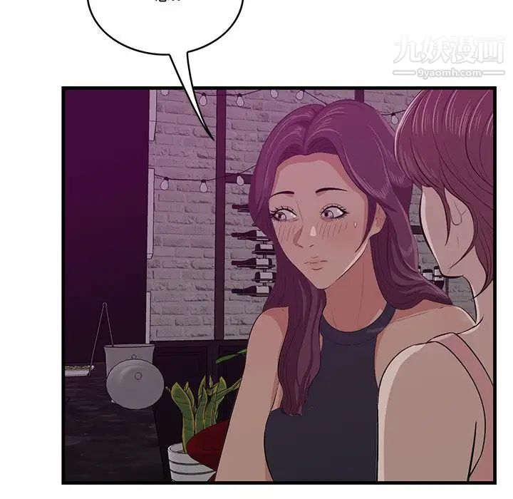 《一口就好》漫画 第56話