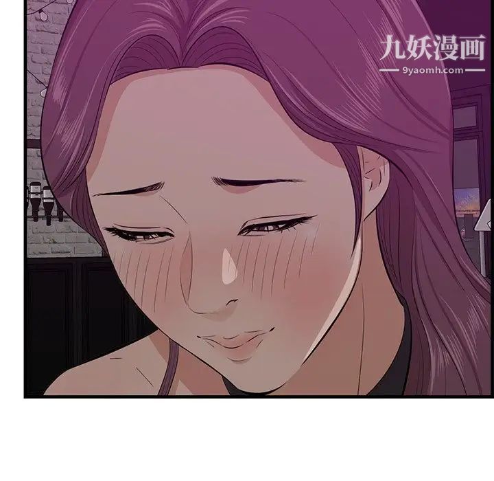 《一口就好》漫画 第56話