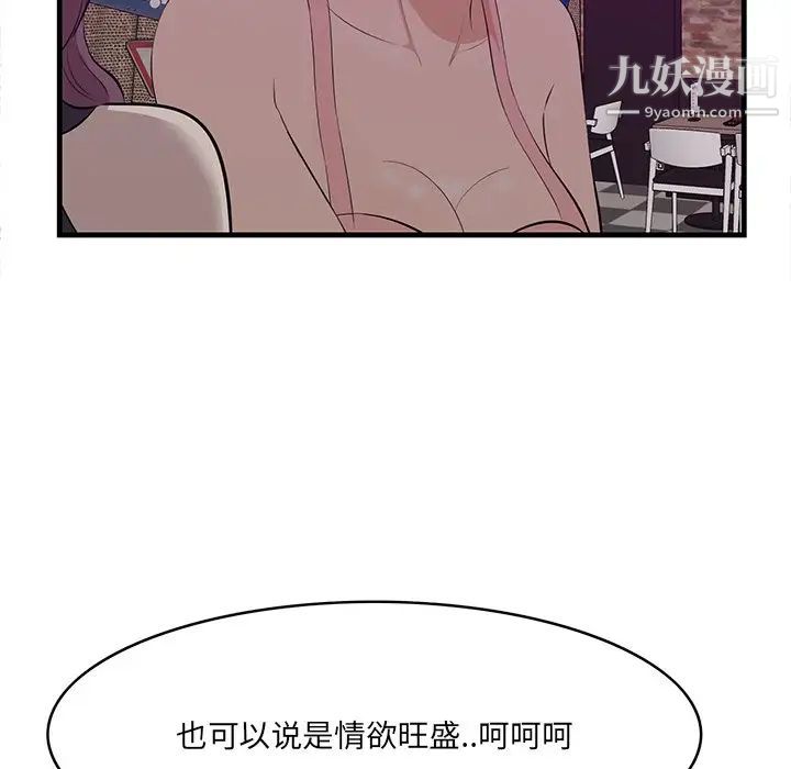 《一口就好》漫画 第56話