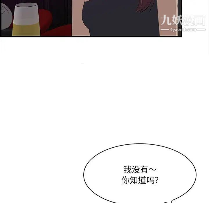 《一口就好》漫画 第56話