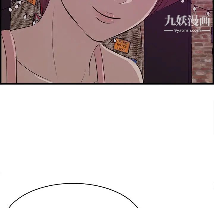 《一口就好》漫画 第56話