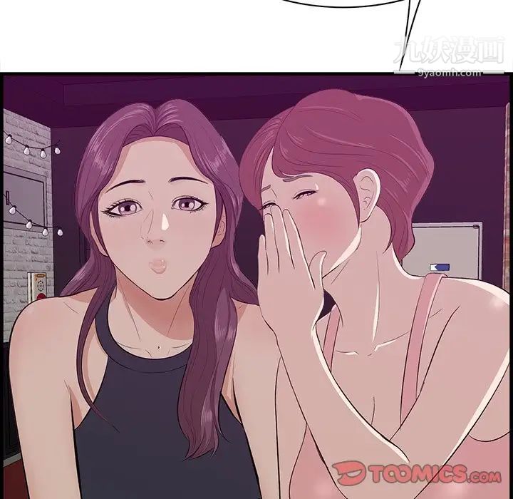 《一口就好》漫画 第56話