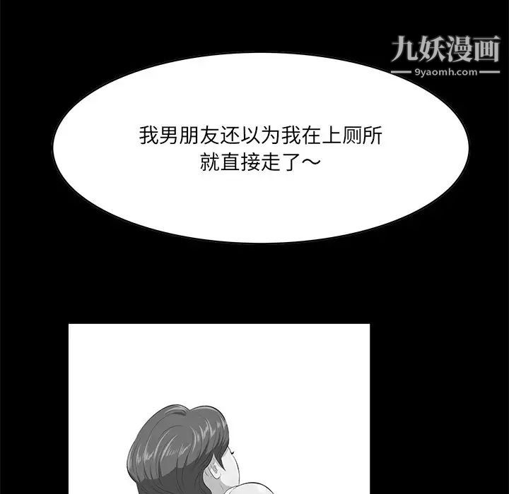 《一口就好》漫画 第56話