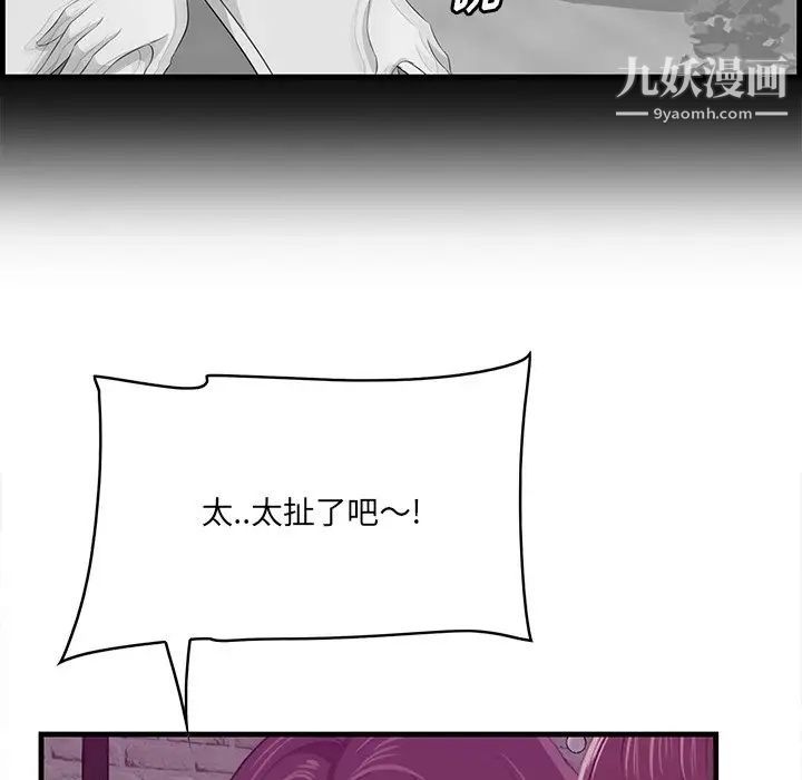 《一口就好》漫画 第56話