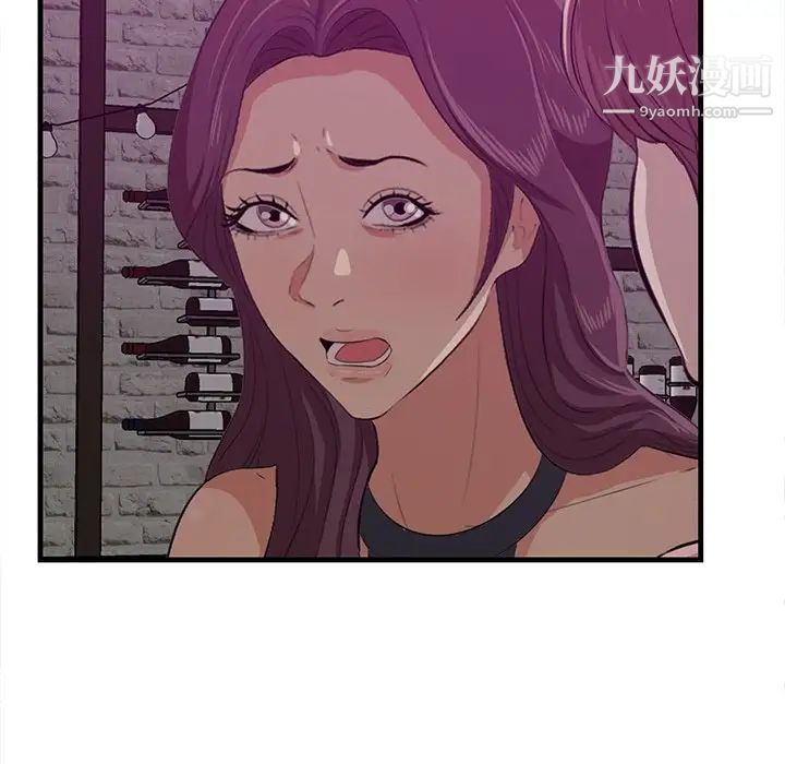 《一口就好》漫画 第56話