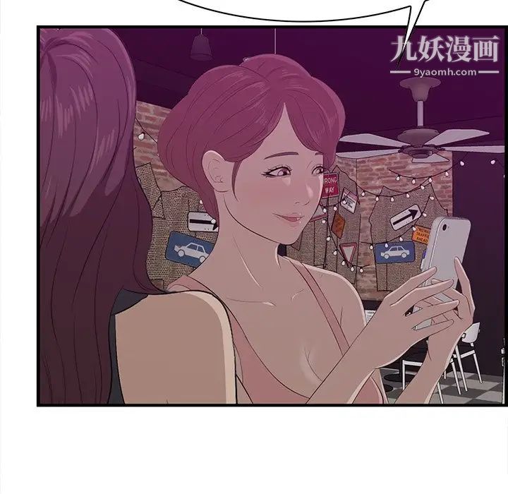 《一口就好》漫画 第56話