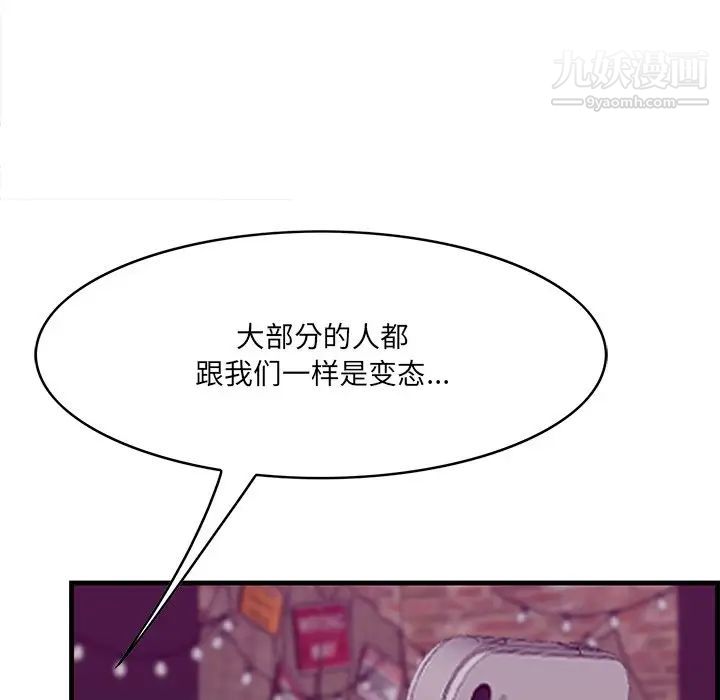 《一口就好》漫画 第56話