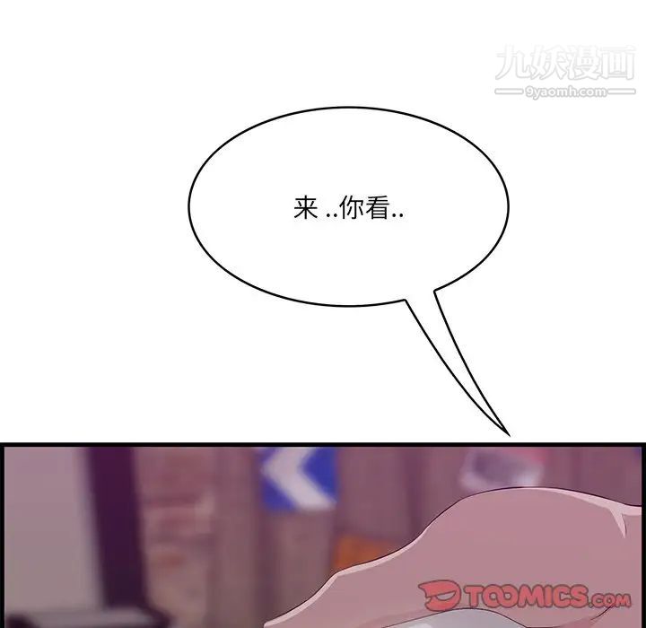 《一口就好》漫画 第56話