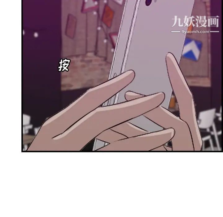 《一口就好》漫画 第56話