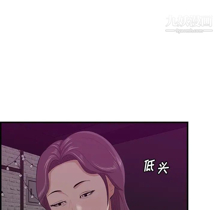 《一口就好》漫画 第56話