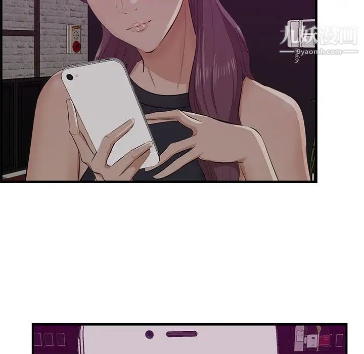 《一口就好》漫画 第56話