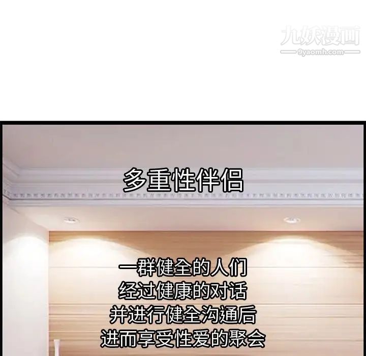 《一口就好》漫画 第56話
