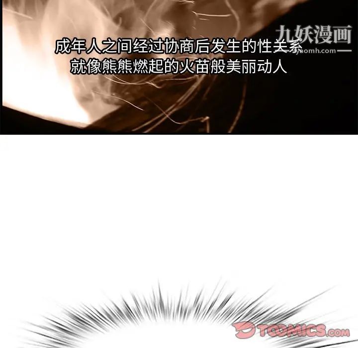 《一口就好》漫画 第56話