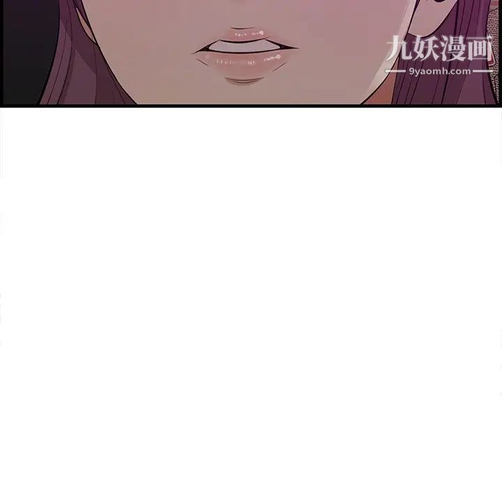 《一口就好》漫画 第56話