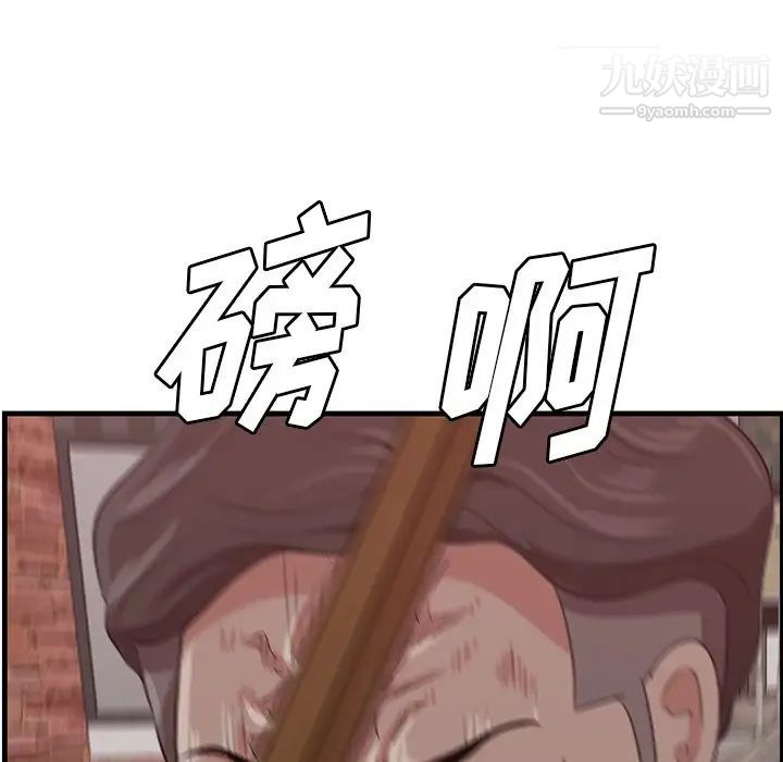 《一口就好》漫画 第56話