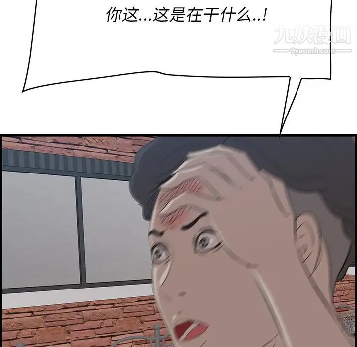 《一口就好》漫画 第56話