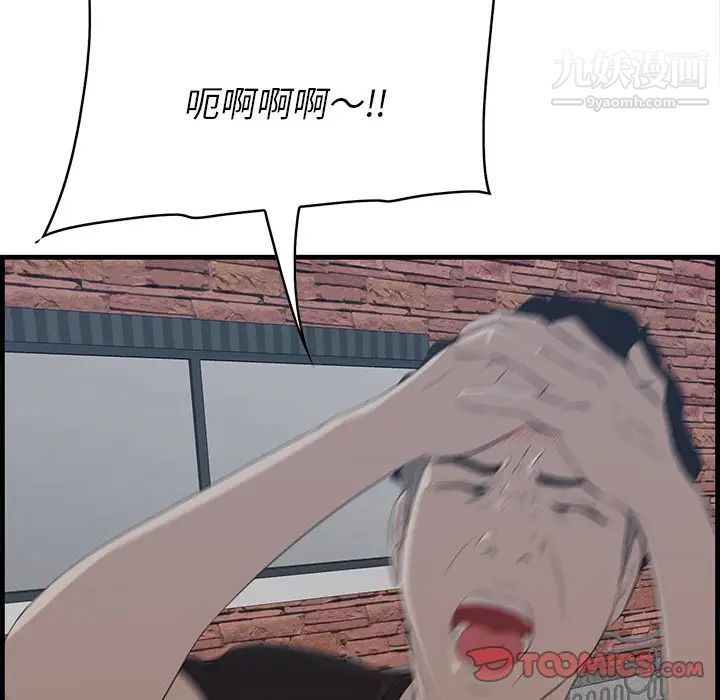 《一口就好》漫画 第56話