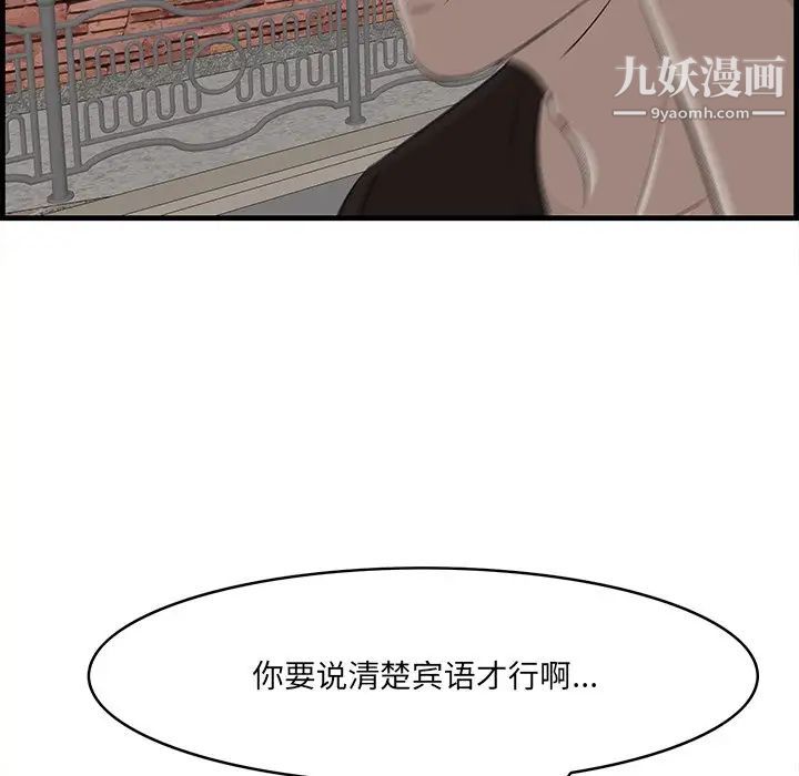 《一口就好》漫画 第56話