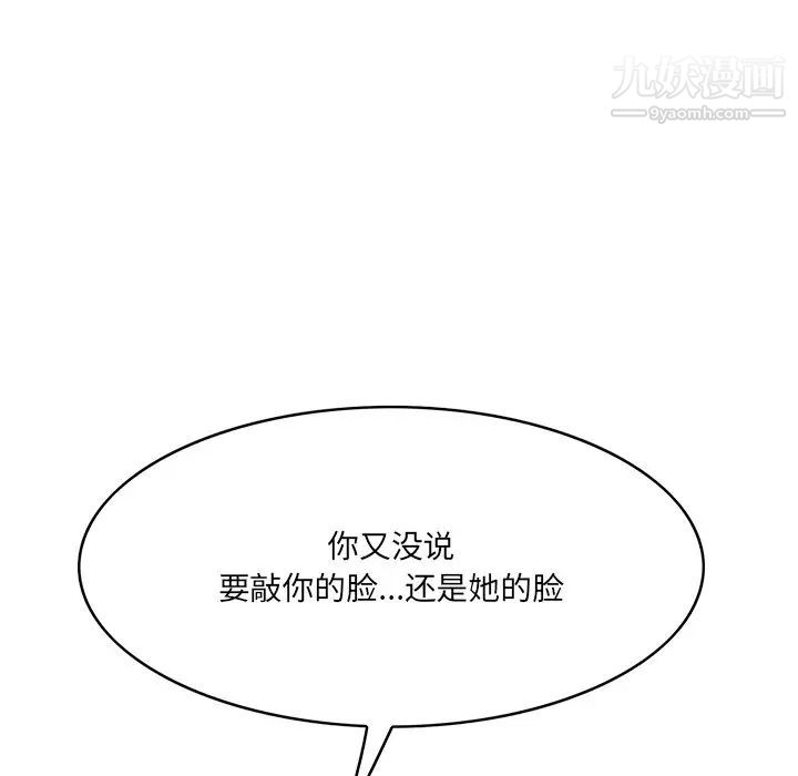 《一口就好》漫画 第56話