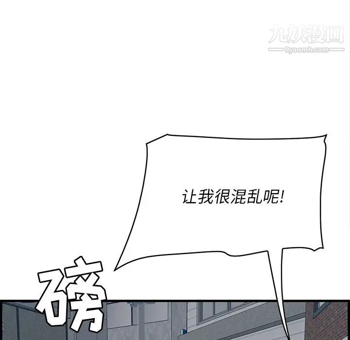 《一口就好》漫画 第56話