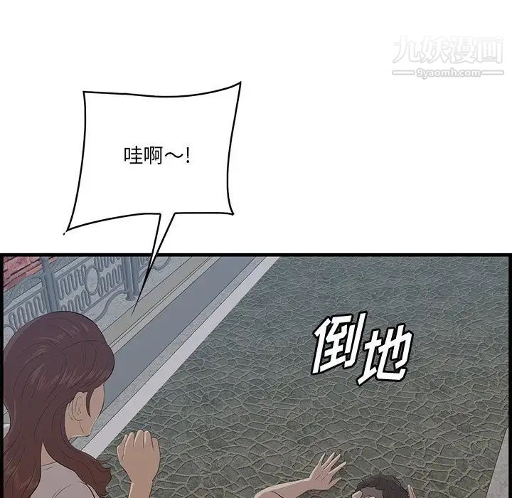 《一口就好》漫画 第56話