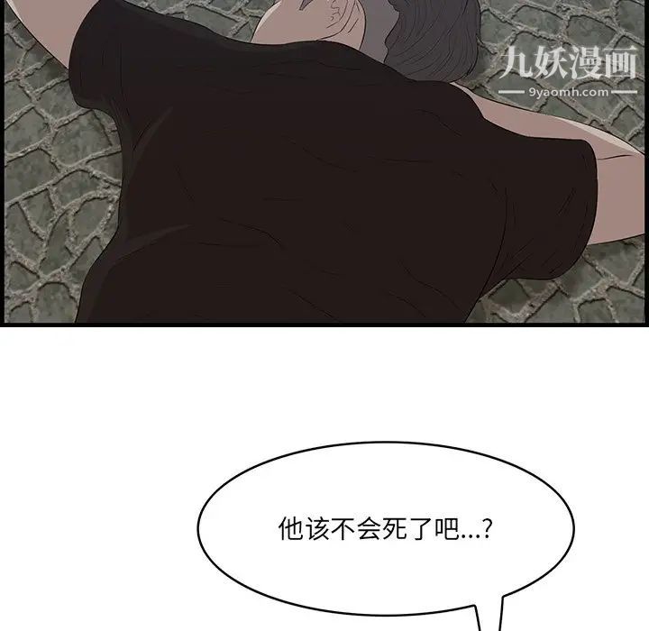 《一口就好》漫画 第56話