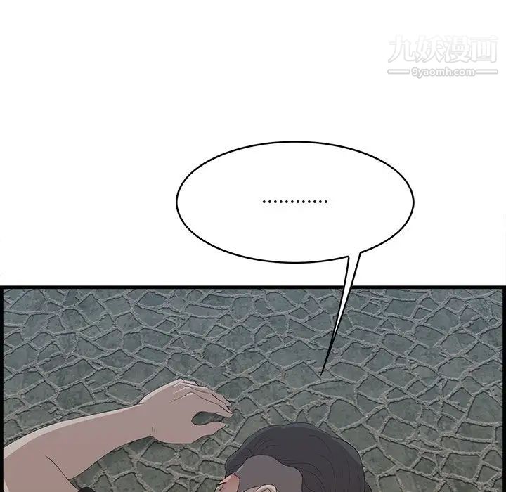 《一口就好》漫画 第56話