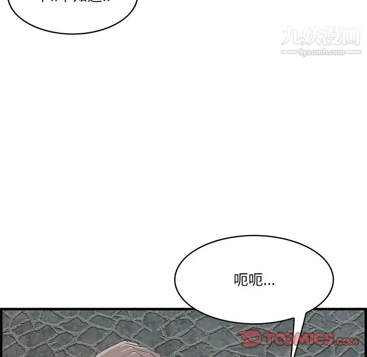 《一口就好》漫画 第56話