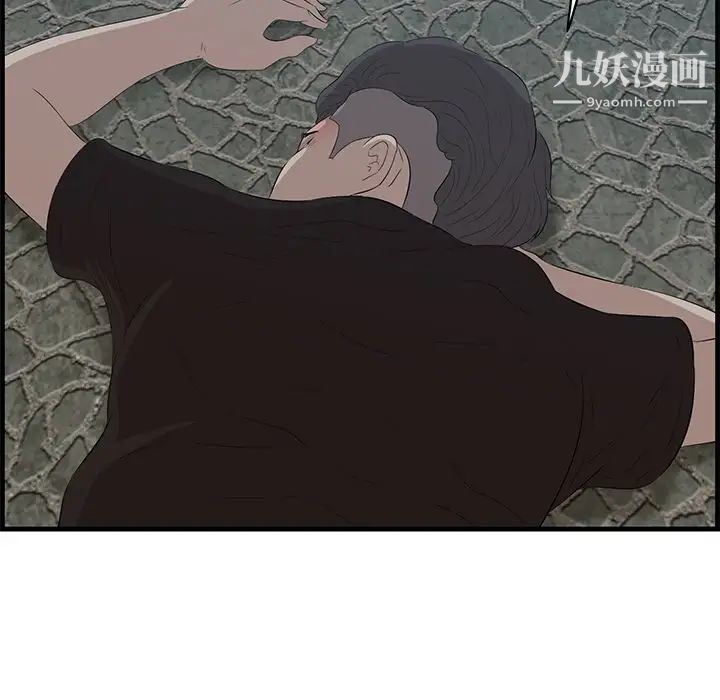 《一口就好》漫画 第56話