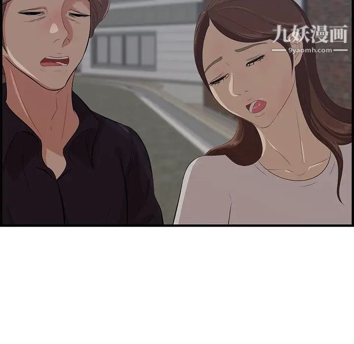 《一口就好》漫画 第56話