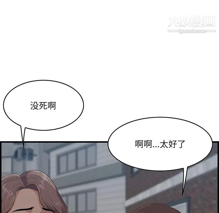 《一口就好》漫画 第56話