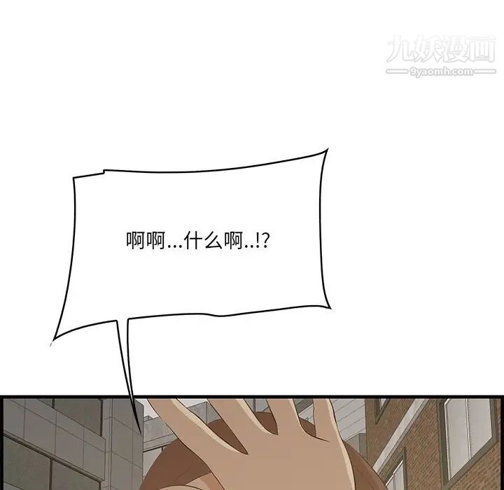 《一口就好》漫画 第56話