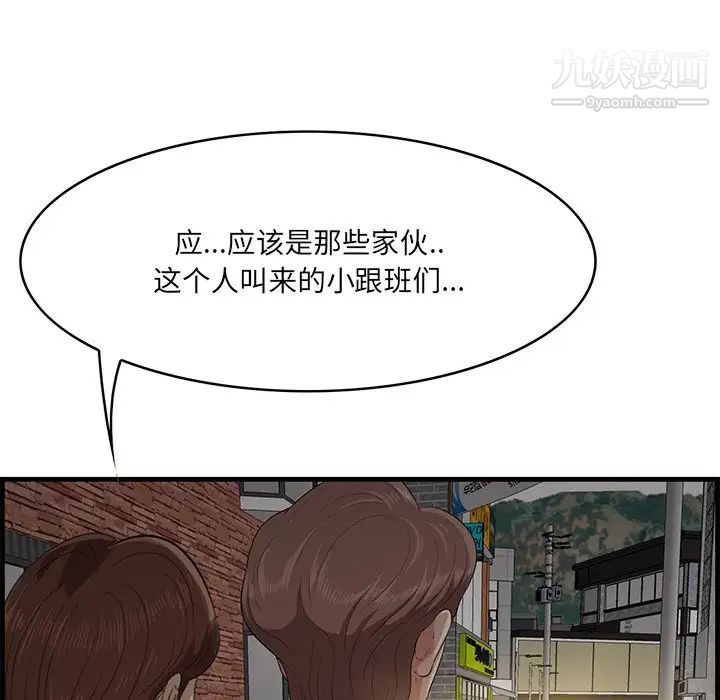 《一口就好》漫画 第56話